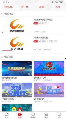 晋城新闻爆料联系谁投诉,投诉联系方式一览,助力维权! 第1张 晋城新闻爆料联系谁投诉,投诉联系方式一览,助力维权! 第1张